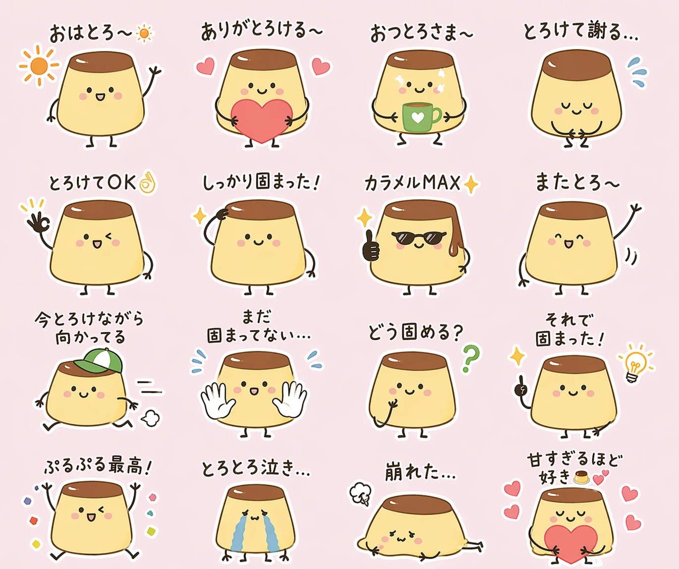 ぷるぷるプリンのとろける毎日